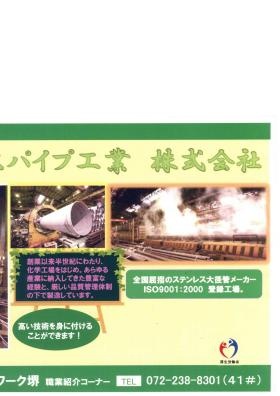 事業所の情報＿００５