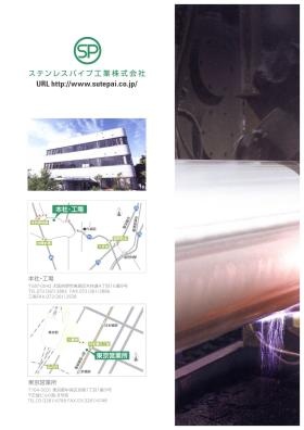 事業所の情報＿００３