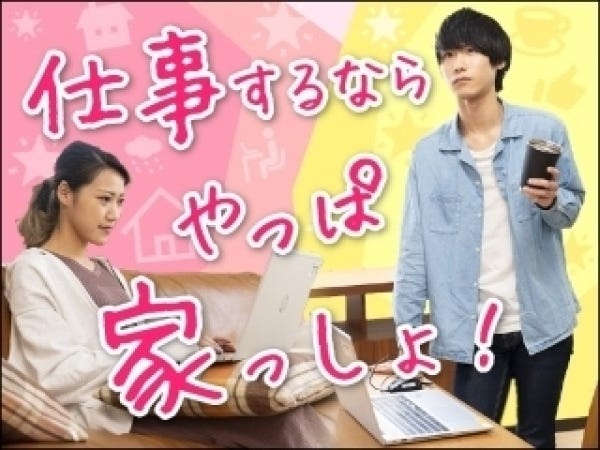 研修が終わったらもう出社不要です！