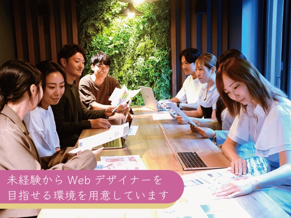 Webクリエイター（学歴不問職種未経験歓迎業種未経験歓迎社会人未経験歓迎第二新卒歓迎ブランクOK・未経験大歓迎）
