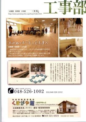 事業所の情報＿００８