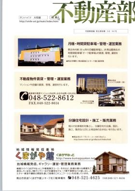 事業所の情報＿００６