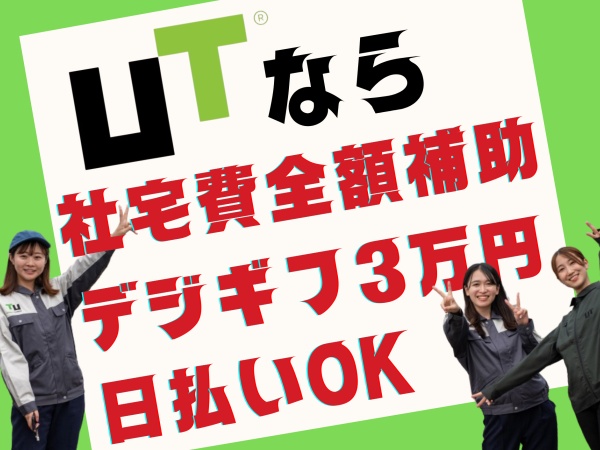 作業自体はシンプルなので、未経験でもOK！学歴やブランクの有無も問いません♪