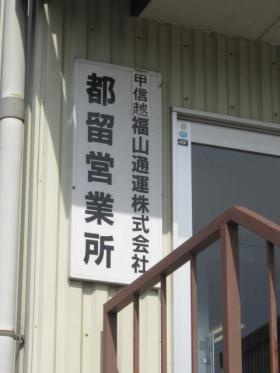 事業所の情報＿００７