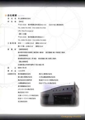 事業所の情報＿００２