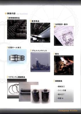 事業所の情報＿００６