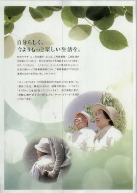 事業所の情報＿００２