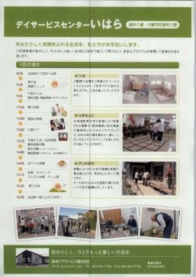 事業所の情報＿００６