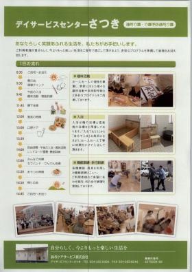 事業所の情報＿００７