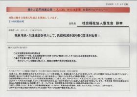 アピールポイント