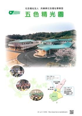 事業所の情報＿００１