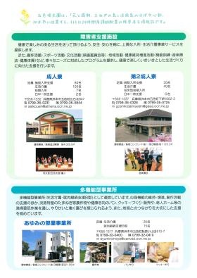 事業所の情報＿００２