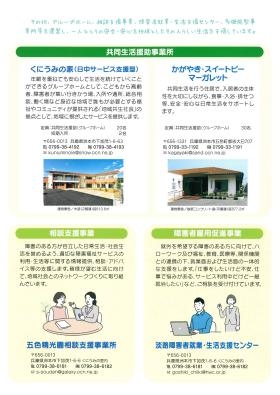 事業所の情報＿００３