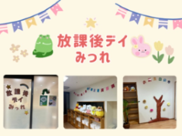 お子様の療養プログラムを私たちと一緒に考えていきましょう！やってみようと思う気持ちが一番大切。ぜひご応募ください！