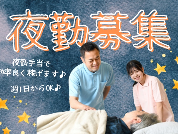 ホームヘルパー・介護福祉士・介護支援専門員（WワークOK・AT限定可）
