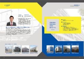 事業所の情報＿００２