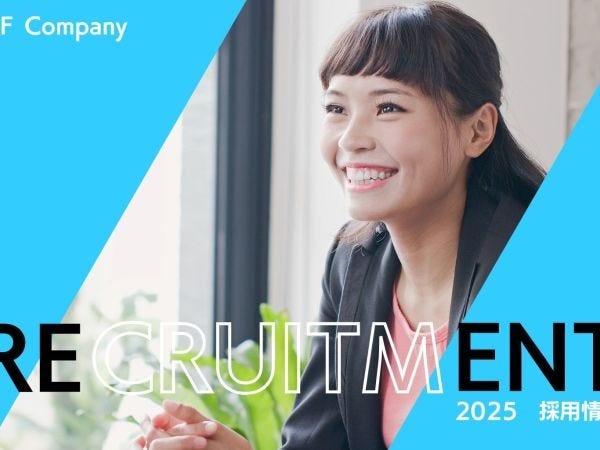 学歴・職歴に捉われない！ハシゴを登る意思があるならTAFが押し上げます！