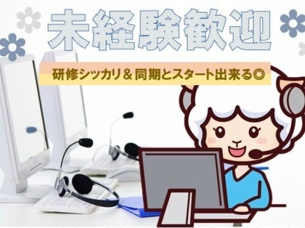 研修充実で未経験の方でも安心★