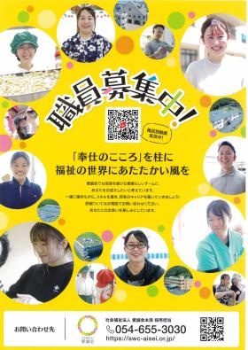 事業所の情報＿００１