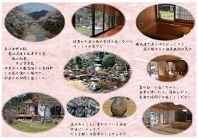 昭和の隠れ家 丹波２