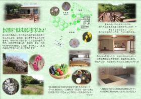 昭和の隠れ家 パンフレット２面