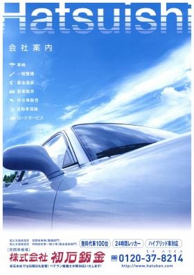 事業所の情報＿００４