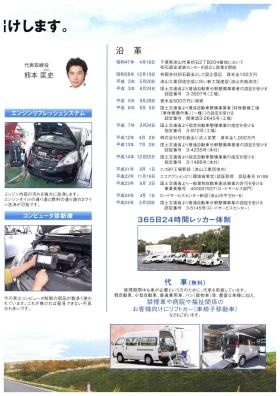 事業所の情報＿００２