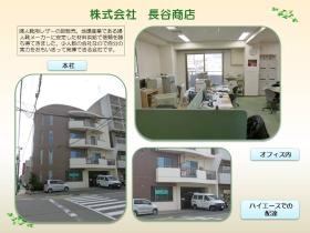 事業所の情報＿００１