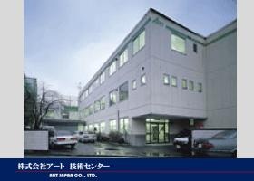 アートサービス本社