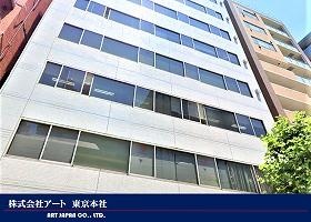アート東京本社