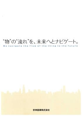 事業所の情報＿００１