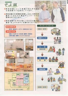 事業所の情報＿００２