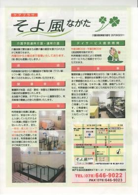 事業所の情報＿００３