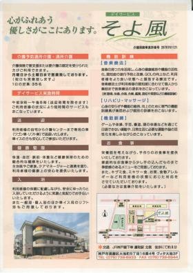 事業所の情報＿００１