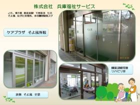 事業所の情報＿００４