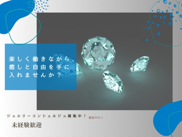 小売販売員・ショップ店員（年数不問）