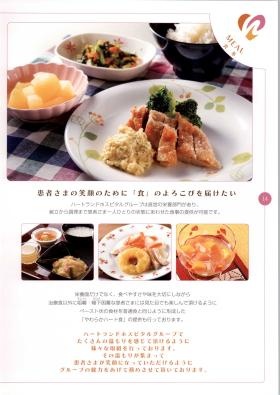 事業所の情報＿００８