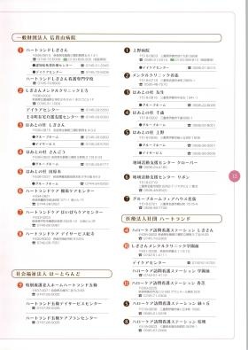 事業所の情報＿００６