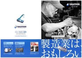 パンフレット１