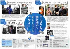 パンフレット２