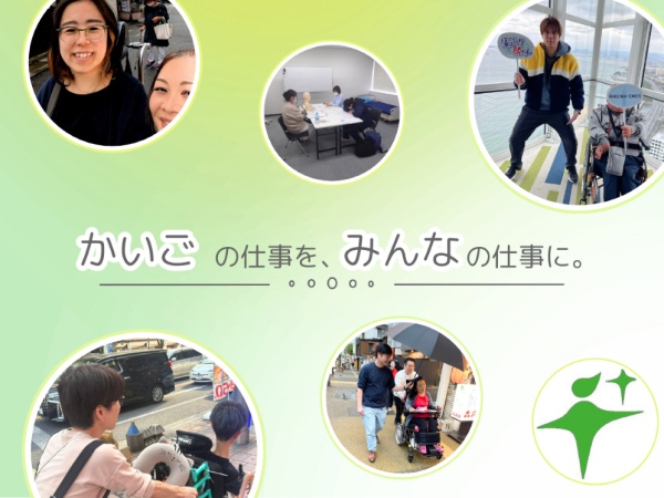 成長企業であなたの可能性を広げてください！「やってみよう」と思う気持ちが一番大切。ぜひご応募下さい！