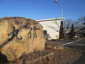 事業所の情報＿００２