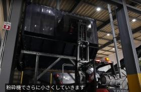 前処理（破砕工程）作業写真