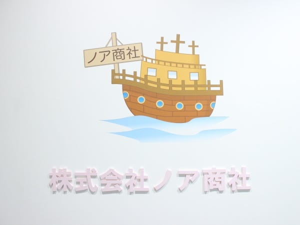 弊社のエンブレムになります。