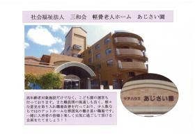 事業所の情報＿００１