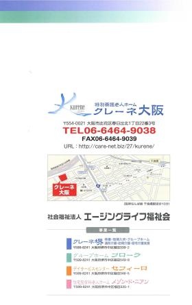 事業所の情報＿００３