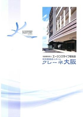 事業所の情報＿００１