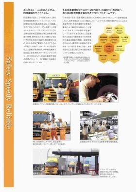 事業所の情報＿００６