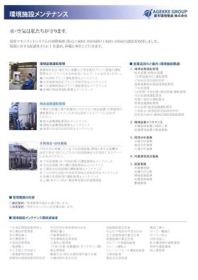 事業所の情報＿００３