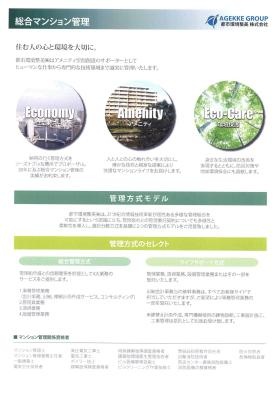 事業所の情報＿００５